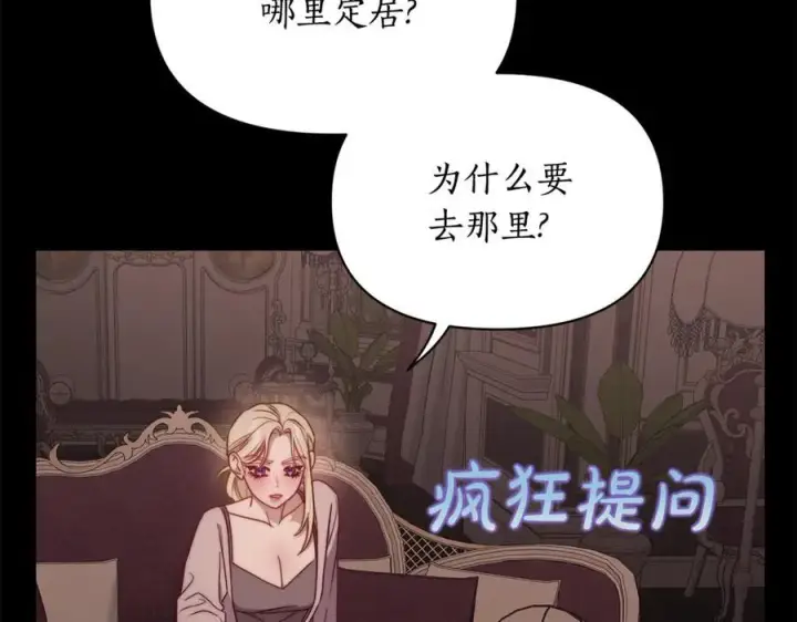 《露西亚-攻略公爵计划》第165话 姐姐图112