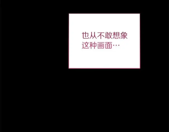 《露西亚-攻略公爵计划》第165话 姐姐图118