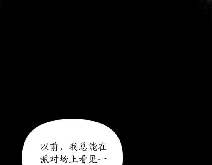 《露西亚-攻略公爵计划》第165话 姐姐图126