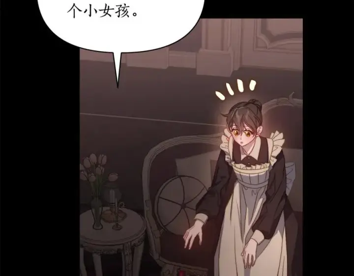 《露西亚-攻略公爵计划》第165话 姐姐图127