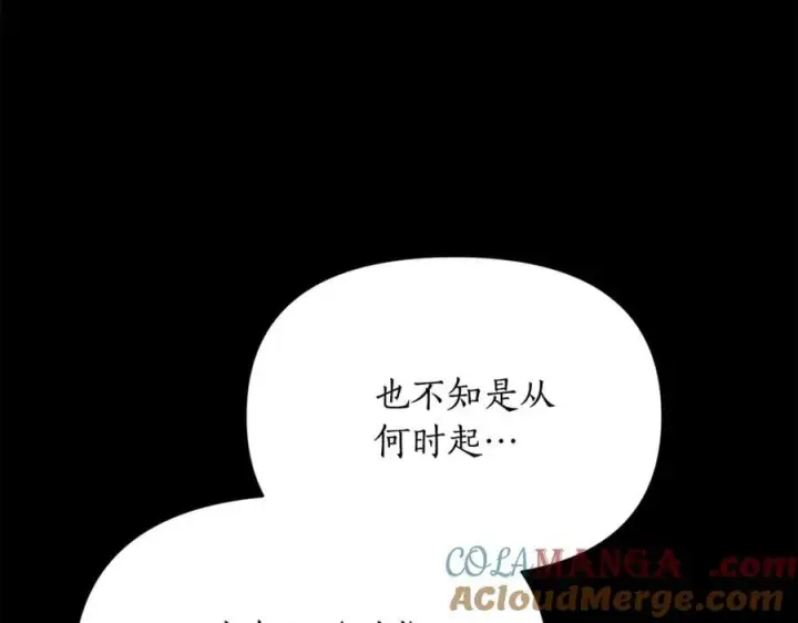 《露西亚-攻略公爵计划》第165话 姐姐图129
