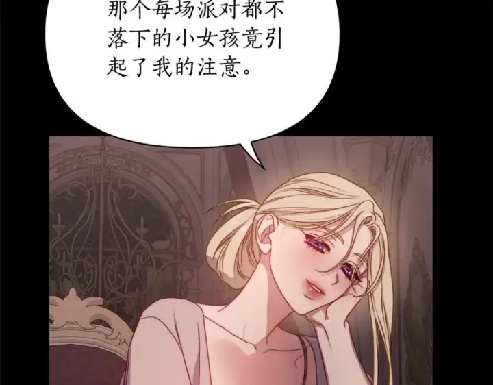 《露西亚-攻略公爵计划》第165话 姐姐图130