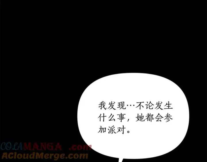 《露西亚-攻略公爵计划》第165话 姐姐图133