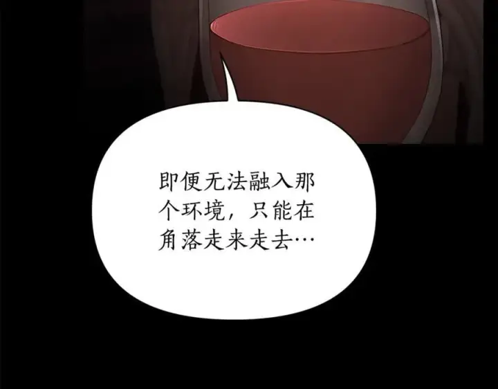 《露西亚-攻略公爵计划》第165话 姐姐图135