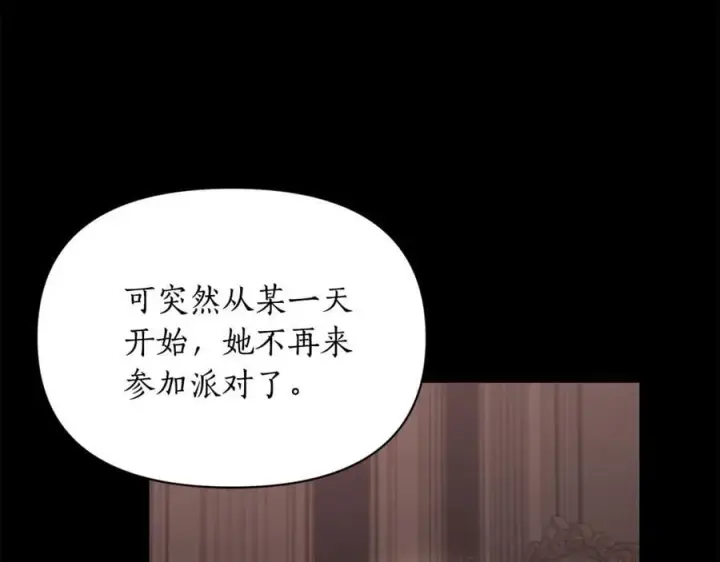 《露西亚-攻略公爵计划》第165话 姐姐图136