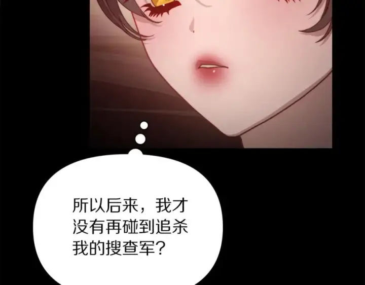 《露西亚-攻略公爵计划》第165话 姐姐图146