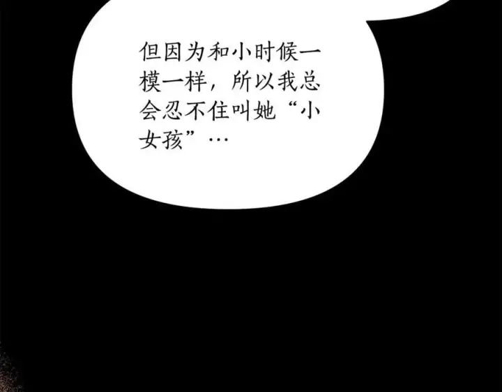 《露西亚-攻略公爵计划》第165话 姐姐图154
