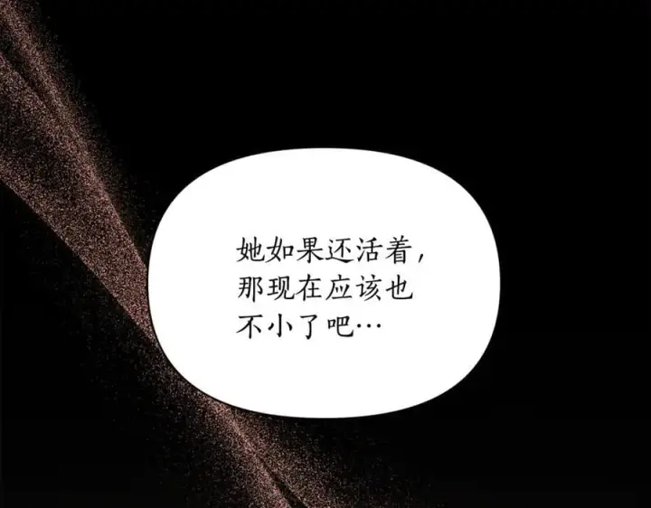 《露西亚-攻略公爵计划》第165话 姐姐图155