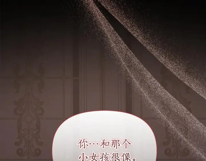 《露西亚-攻略公爵计划》第165话 姐姐图156