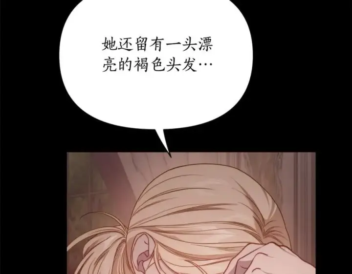 《露西亚-攻略公爵计划》第165话 姐姐图163