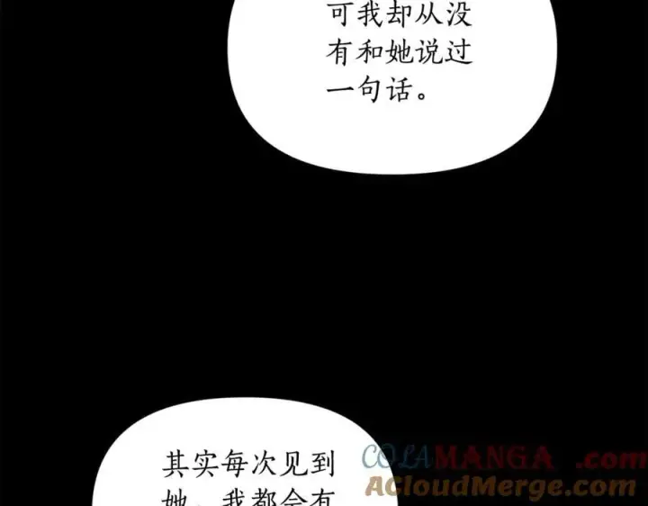 《露西亚-攻略公爵计划》第165话 姐姐图165