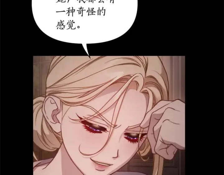 《露西亚-攻略公爵计划》第165话 姐姐图166