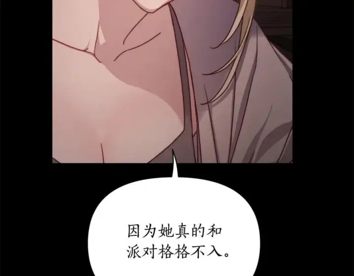 《露西亚-攻略公爵计划》第165话 姐姐图167