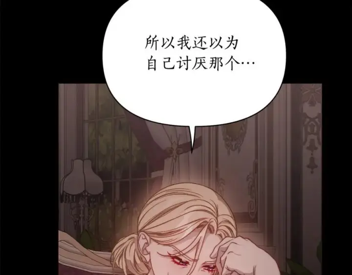 《露西亚-攻略公爵计划》第165话 姐姐图172