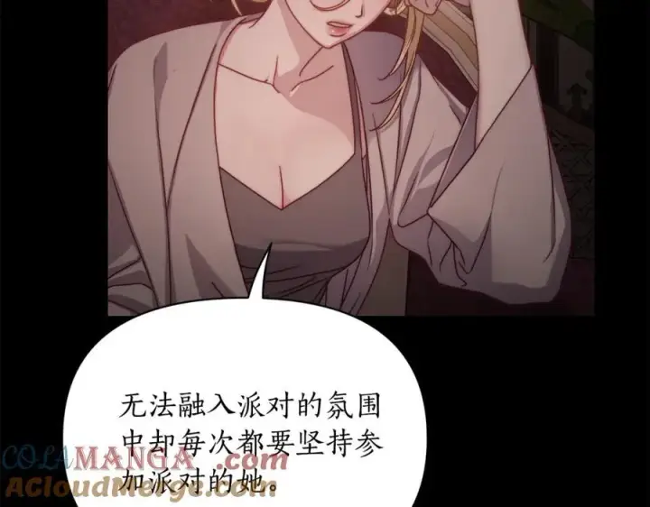 《露西亚-攻略公爵计划》第165话 姐姐图173