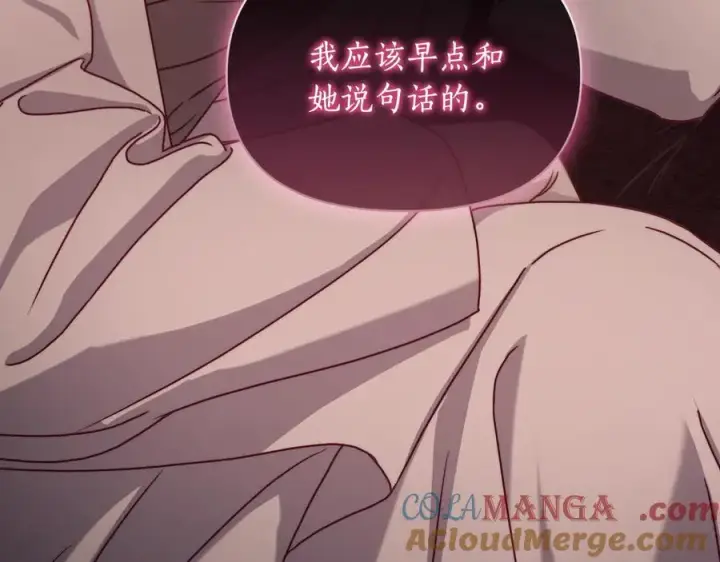 《露西亚-攻略公爵计划》第165话 姐姐图185