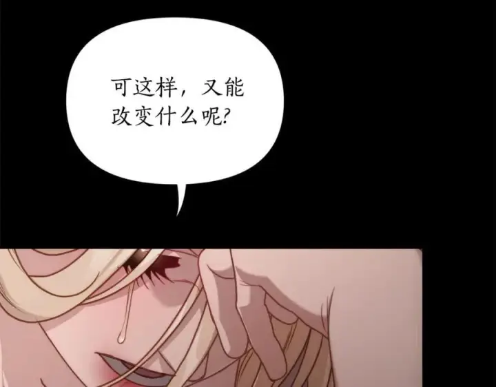 《露西亚-攻略公爵计划》第165话 姐姐图187