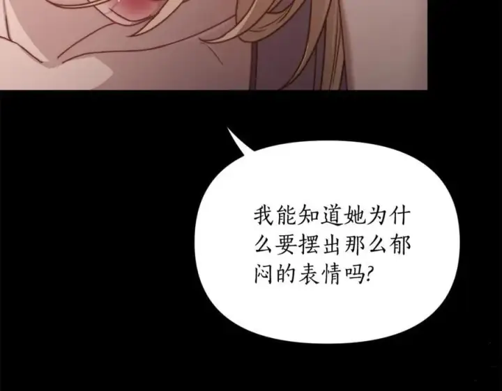 《露西亚-攻略公爵计划》第165话 姐姐图188