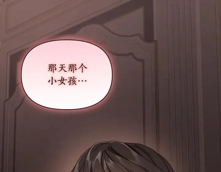 《露西亚-攻略公爵计划》第165话 姐姐图192