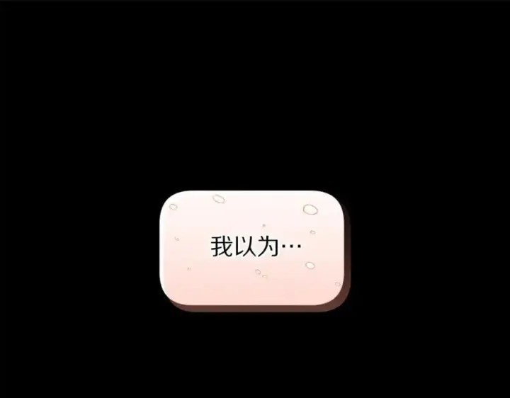 《露西亚-攻略公爵计划》第165话 姐姐图195