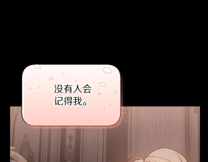《露西亚-攻略公爵计划》第165话 姐姐图196