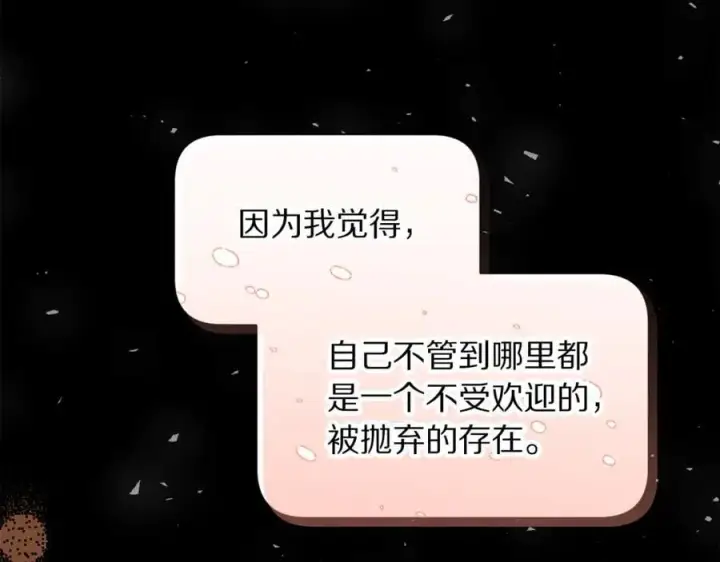 《露西亚-攻略公爵计划》第165话 姐姐图198