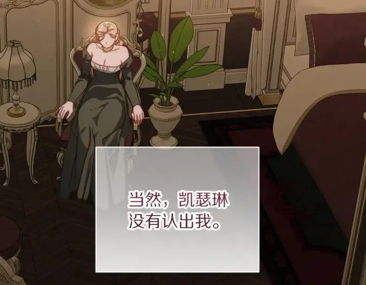 《露西亚-攻略公爵计划》第165话 姐姐图20