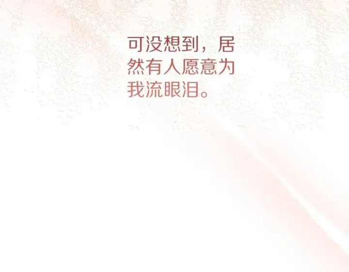 《露西亚-攻略公爵计划》第165话 姐姐图202