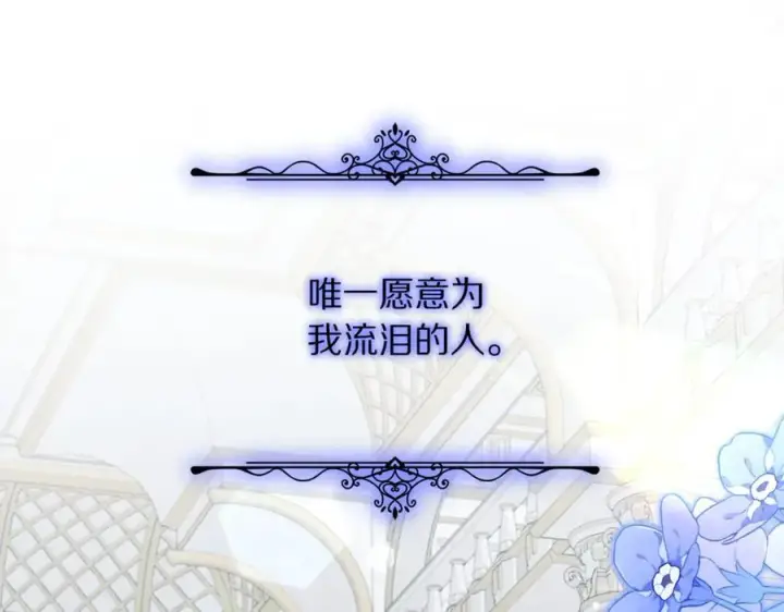《露西亚-攻略公爵计划》第165话 姐姐图204