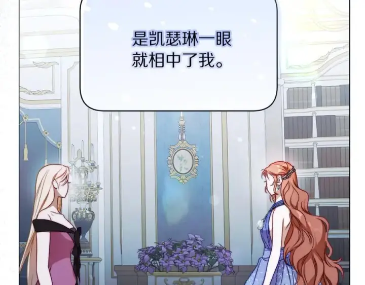 《露西亚-攻略公爵计划》第165话 姐姐图211