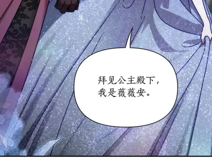 《露西亚-攻略公爵计划》第165话 姐姐图216