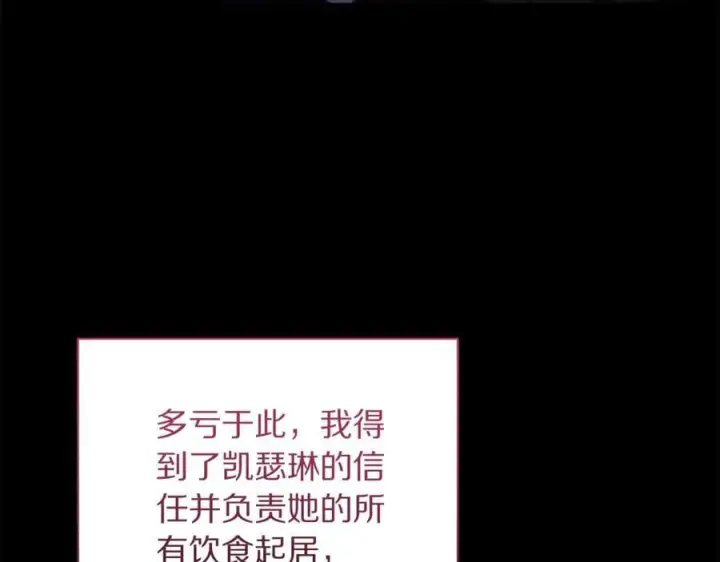 《露西亚-攻略公爵计划》第165话 姐姐图26