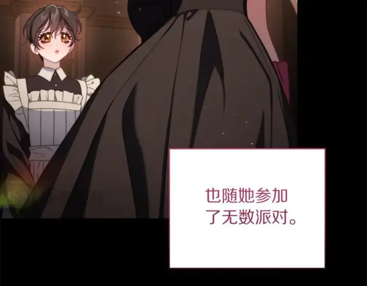 《露西亚-攻略公爵计划》第165话 姐姐图28