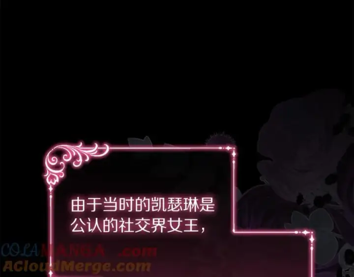 《露西亚-攻略公爵计划》第165话 姐姐图29