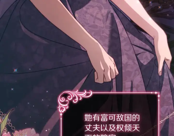 《露西亚-攻略公爵计划》第165话 姐姐图32