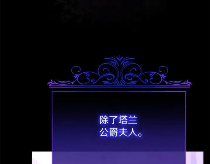 《露西亚-攻略公爵计划》第165话 姐姐图35