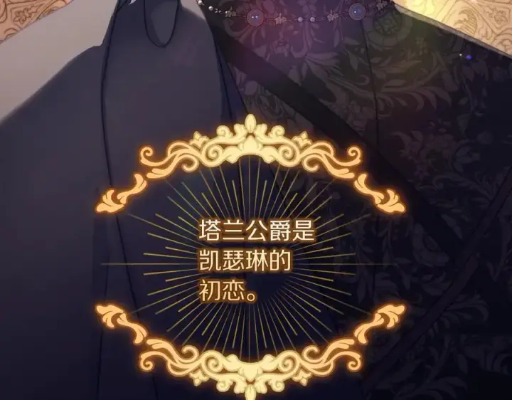 《露西亚-攻略公爵计划》第165话 姐姐图43