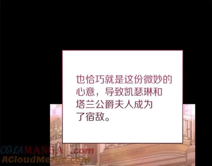 《露西亚-攻略公爵计划》第165话 姐姐图49