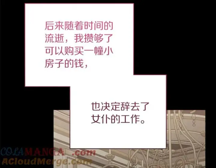 《露西亚-攻略公爵计划》第165话 姐姐图53