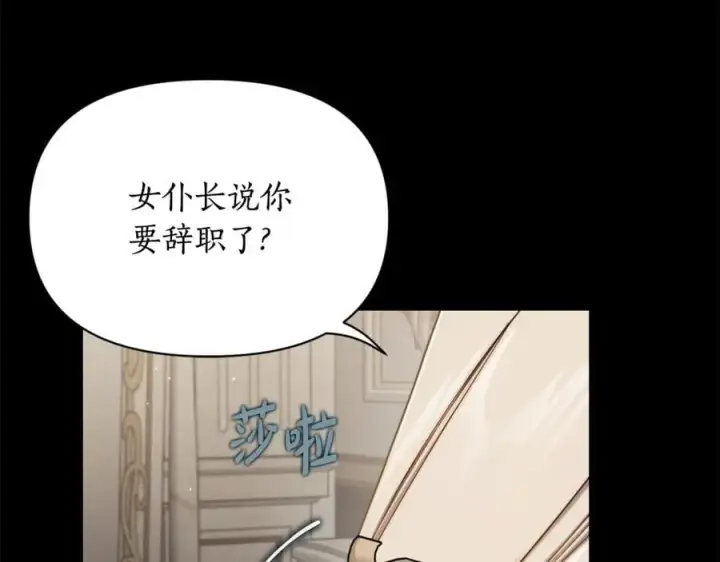 《露西亚-攻略公爵计划》第165话 姐姐图55