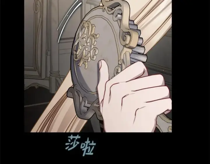 《露西亚-攻略公爵计划》第165话 姐姐图56