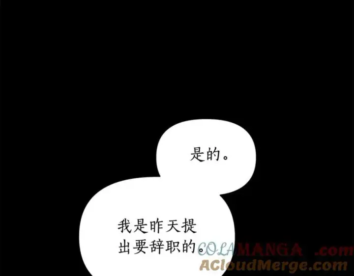 《露西亚-攻略公爵计划》第165话 姐姐图57