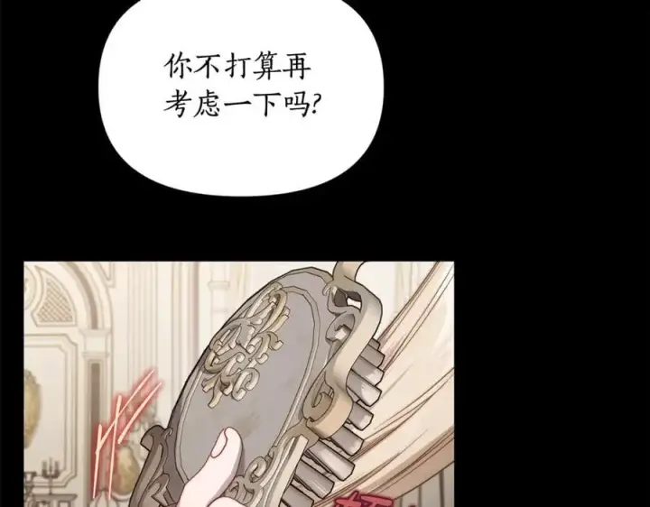 《露西亚-攻略公爵计划》第165话 姐姐图60