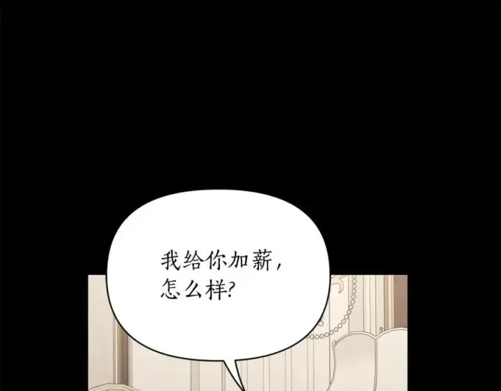 《露西亚-攻略公爵计划》第165话 姐姐图62
