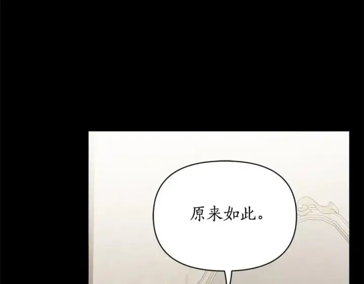 《露西亚-攻略公爵计划》第165话 姐姐图72