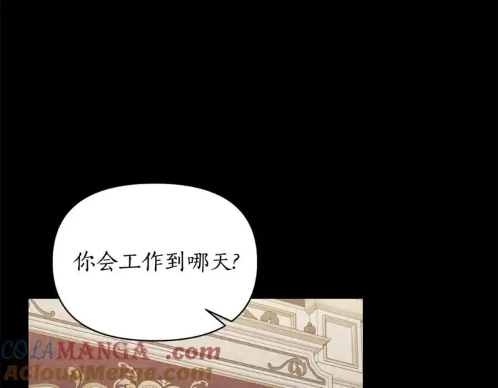 《露西亚-攻略公爵计划》第165话 姐姐图77