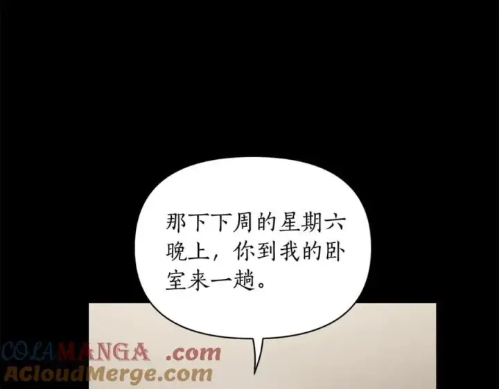 《露西亚-攻略公爵计划》第165话 姐姐图81