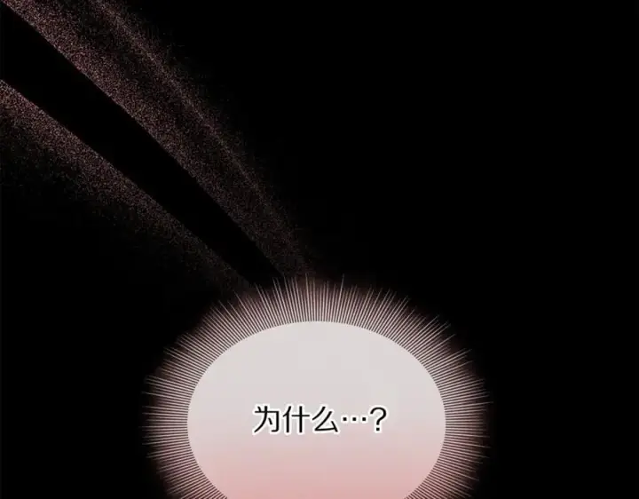 《露西亚-攻略公爵计划》第165话 姐姐图86