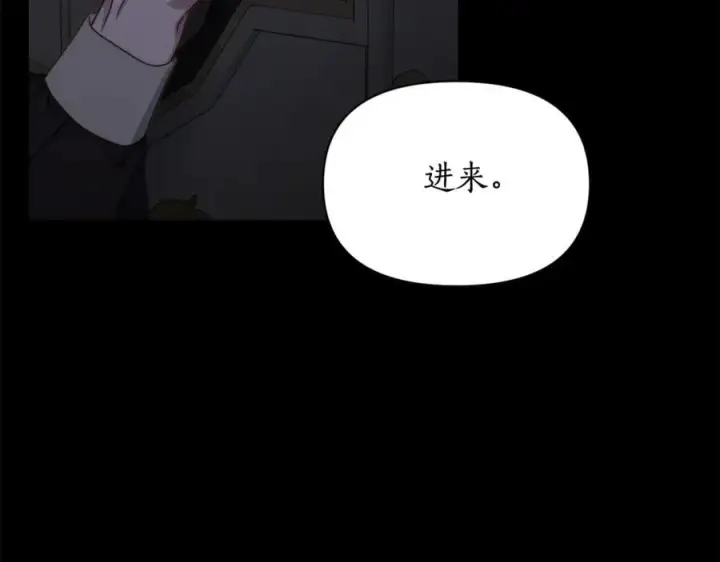 《露西亚-攻略公爵计划》第165话 姐姐图94