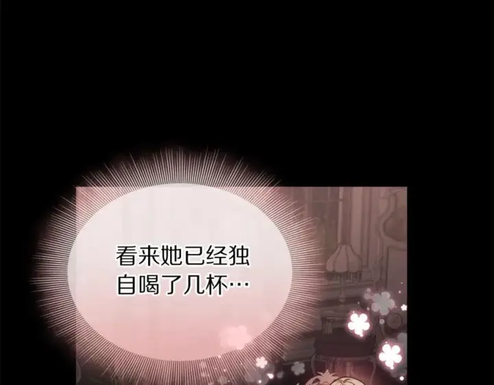 《露西亚-攻略公爵计划》第165话 姐姐图98